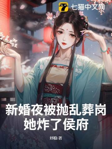 嫡女携暴君杀疯了 笔趣阁