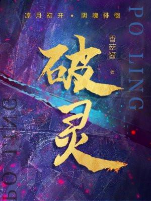 破灵芝孢子的功效与主治作用是什么