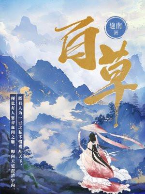 百草枯