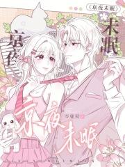 京夜未眠笔趣阁昭今婳