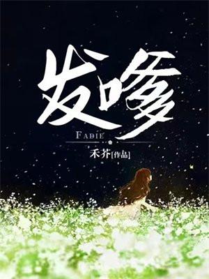 发嗲的句子