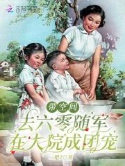 在大院成团宠 二肥2