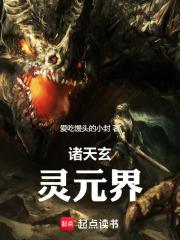 玄幻之诸天世界