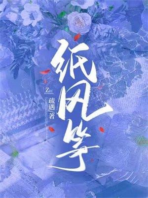 纸风筝制作过程步骤