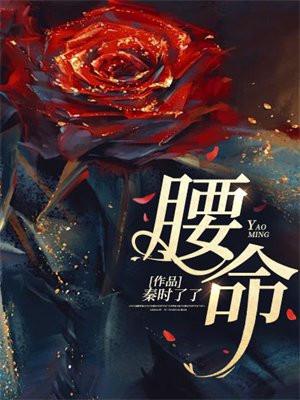 腰俞怎么找最简单方法
