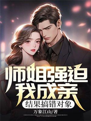 师姐要上天免费