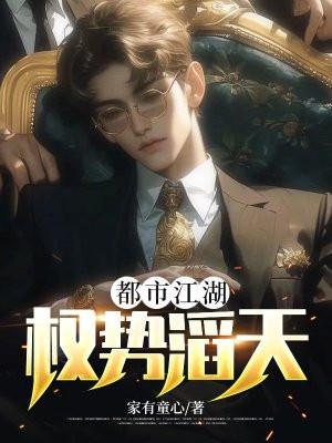 都市权谋