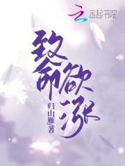致命xingyao