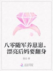 漂亮后妈要翻身免费