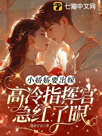 小娇娇写的