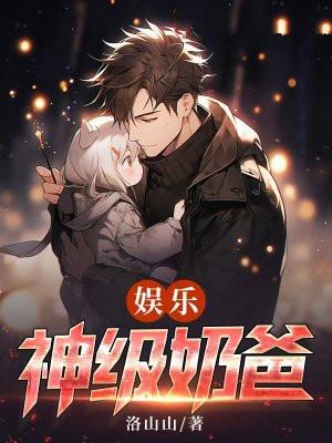 离婚后我带飞娱乐圈