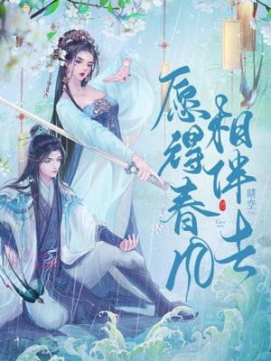 愿春风带去我的问候是什么歌