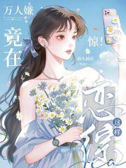 综漫万人嫌