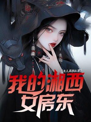 我的湘西彭学明