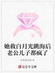 为救白月光性命她不惜偷盗神器