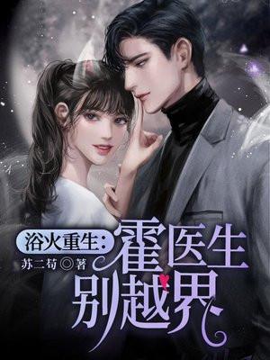 你越界了(苏二苟)