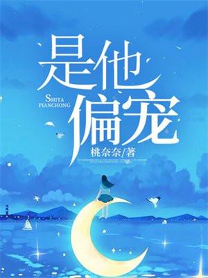 他是偏执狂全文免费阅读