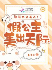美国电影木头公主