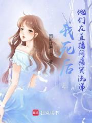 我死后