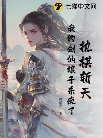执剑gl