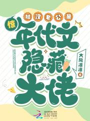 男主角的糙汉年代文