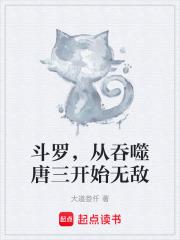 斗罗从捶唐三开始