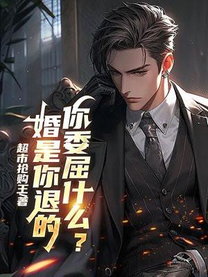 你退出你的家庭