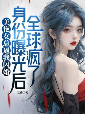 美女总裁