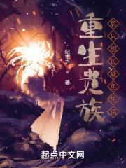 转生为猪公爵的我