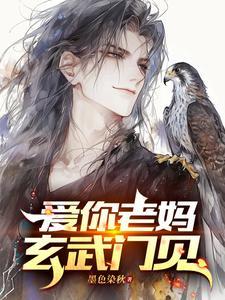 爱你的老妈