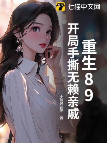 重生1975开局手撕狗男女