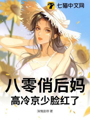 八零小俏媳完结