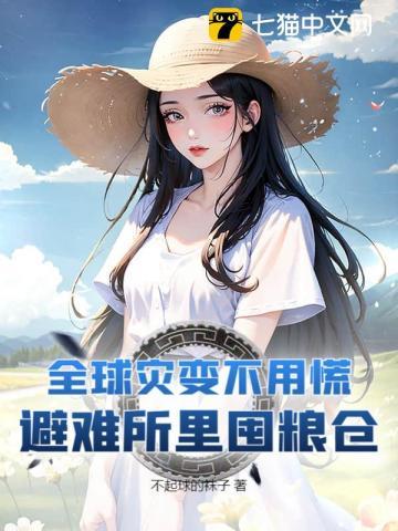末日求生
