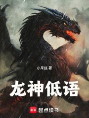 龙神cp