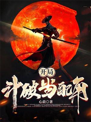 斗破之开局选择背景