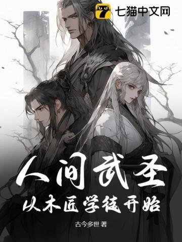 人间武圣左千户txt