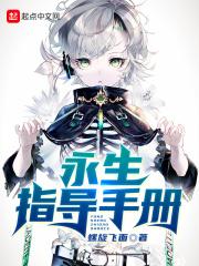 永生vr