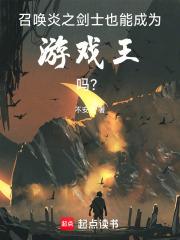炎龙铠甲