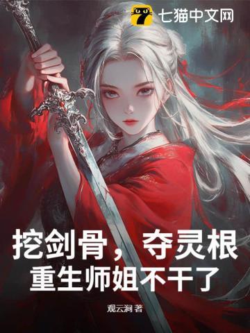 重回拜师日偏心师尊靠边站相似