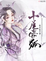 十尾帝狐作文