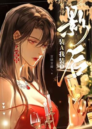 黑莲花抢走