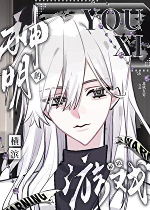 神明的横滨模拟游戏正版免费安装