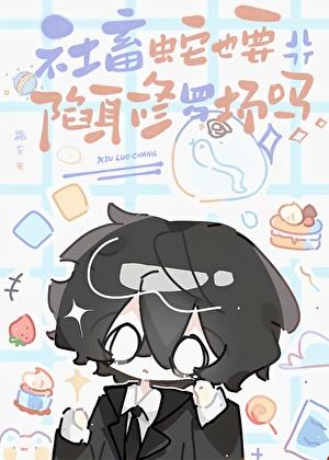 社畜的含义