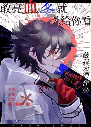 敢亮血条