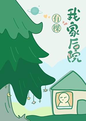 院子栽什么树好