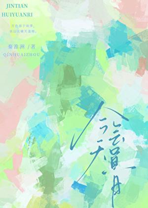 会员日提醒句子