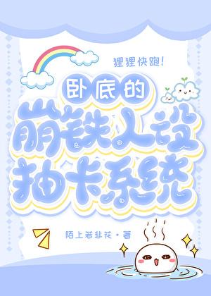 卧底玩家是什么