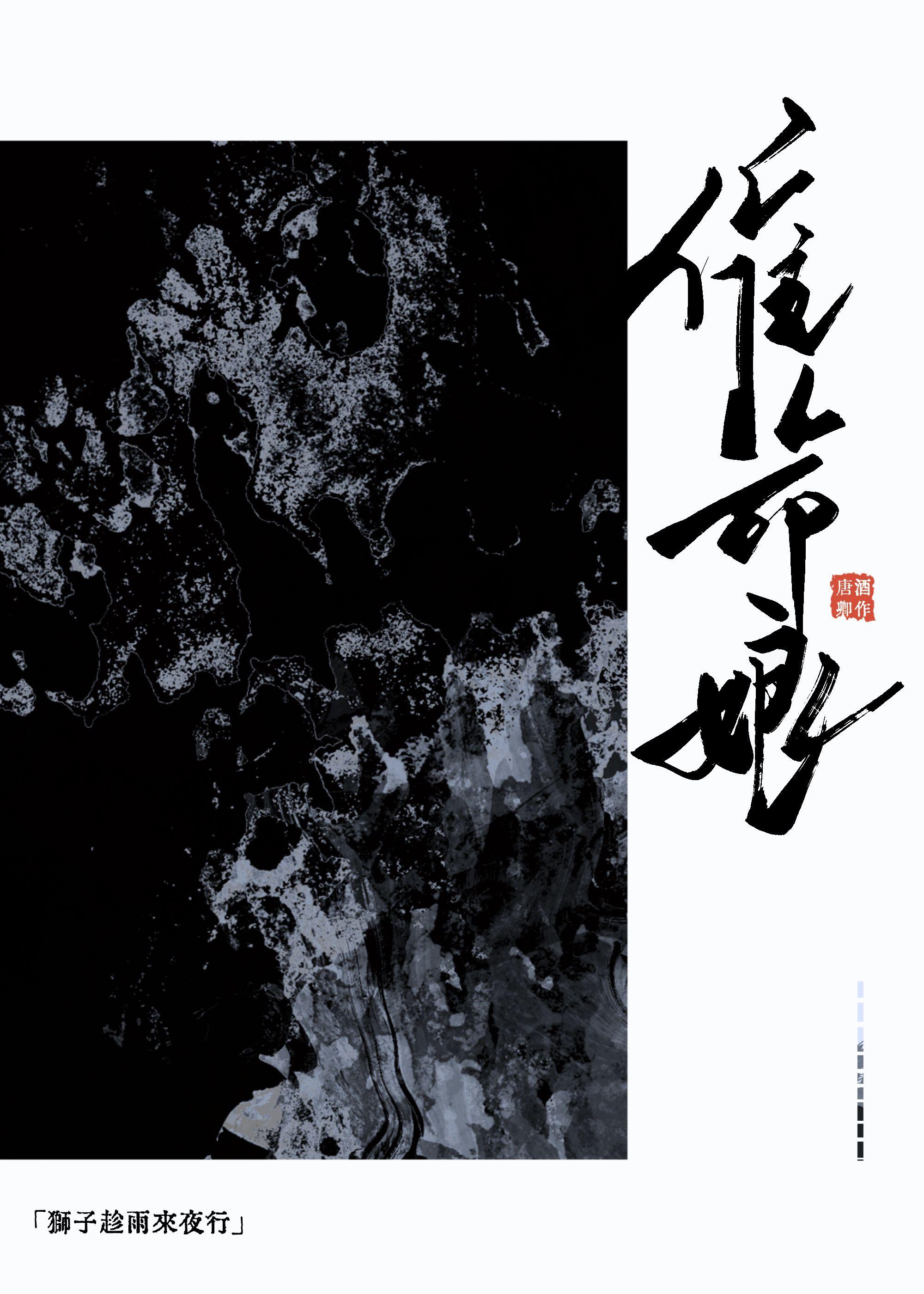 催命娘女主是谁