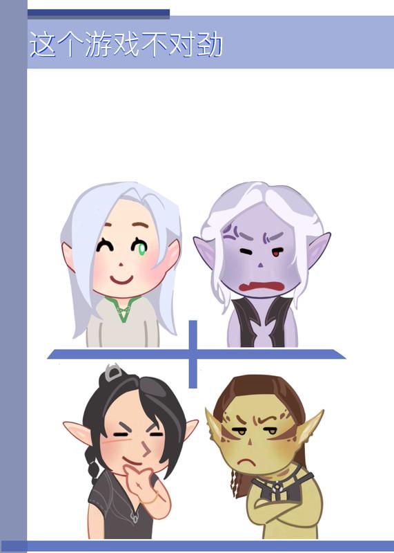 这个游戏不对劲漫画