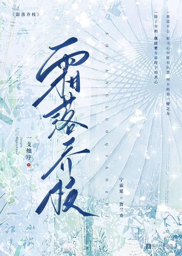 霜落词义